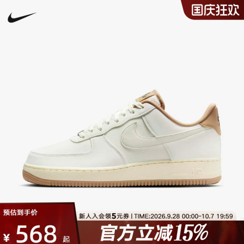 Nike耐克男鞋新款空军一号运动鞋AF1米白休闲复古板鞋FZ5225-100