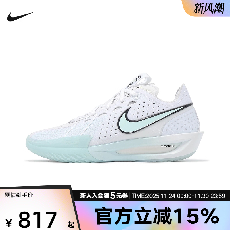 NIKE耐克男女实战篮球鞋G.T. CUT 3 抗扭冬透气运动鞋 DV2918-104