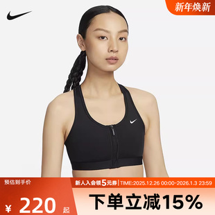 Nike耐克SWOOSH女子中强度支撑速干衬垫前拉链运动内衣FN2732 010