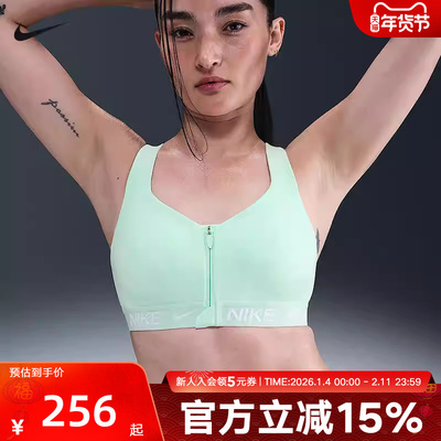 Nike耐克秋季前拉链瑜伽运动高弹支撑胸衣健身背心内衣HQ2752-353