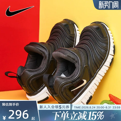耐克轻便运动鞋毛毛虫
