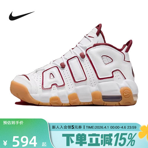 Nike耐克AIR MORE UPTEMPO大童运动休闲鞋复古篮球鞋FJ2846-100