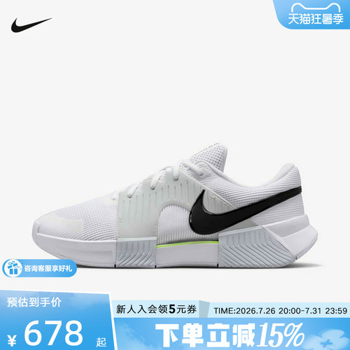 NIKE耐克男鞋Challenge 1.5 硬地球场抓地缓震网球鞋IQ5180-100