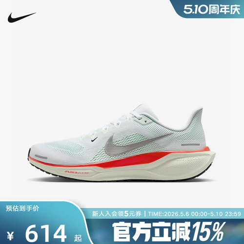 Nike耐克男鞋PEGASUS 41飞马41缓震公路训练专业跑步鞋FD2722-115