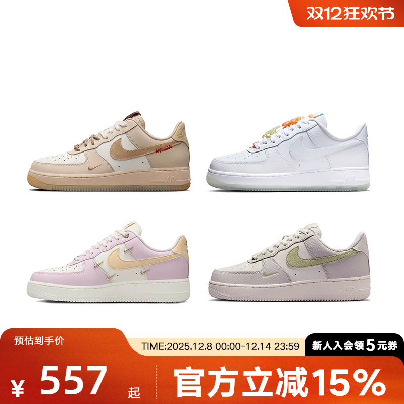 Nike耐克女鞋空军一号运动鞋Air Force 1白绿低帮板鞋IB3881-001