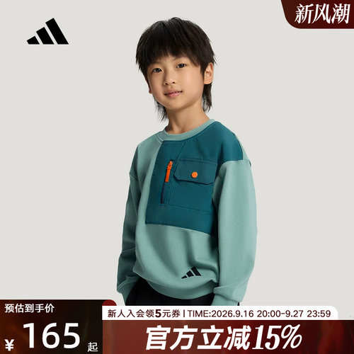 adidas阿迪达斯2026秋男小童拒水休闲拼接圆领卫衣套头衫 KY5011
