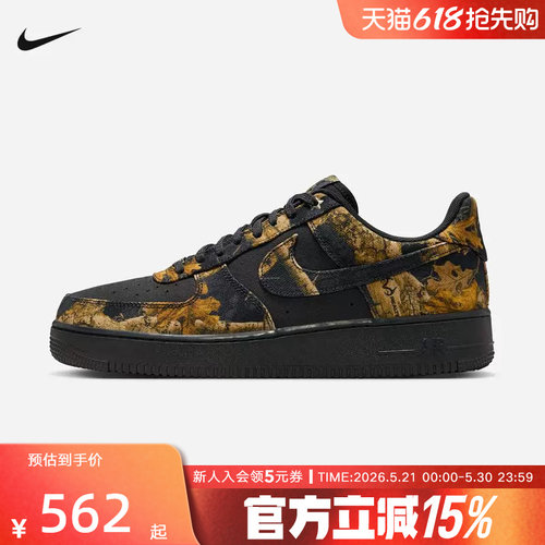 Nike耐克男鞋AIR FORCE 1 AF1男空军一号迷彩运动板鞋IH1221-001