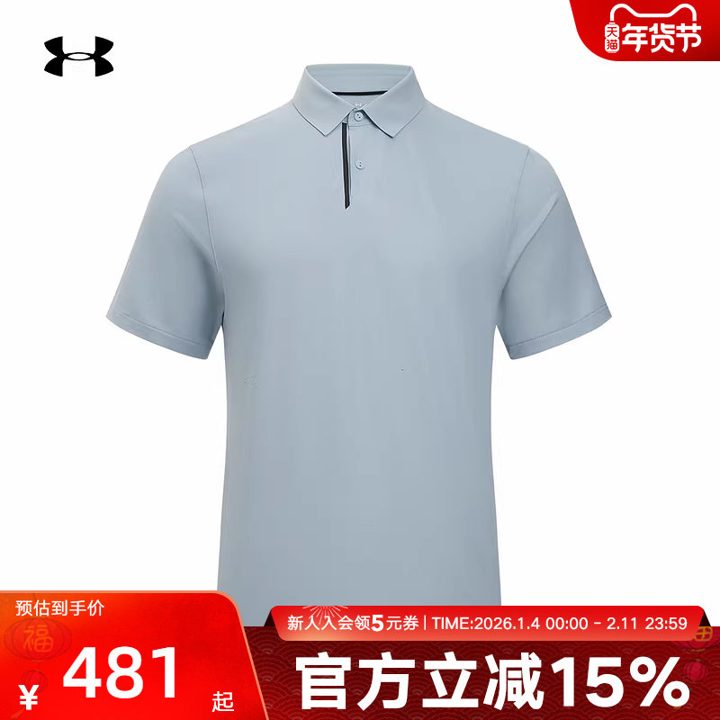 安德玛UA春夏Tour Tips男子高尔夫运动休闲短袖Polo衫1385128-465,运动服/休闲服装,运动POLO衫,淘宝优惠券,粉丝福利购,淘宝优惠卷