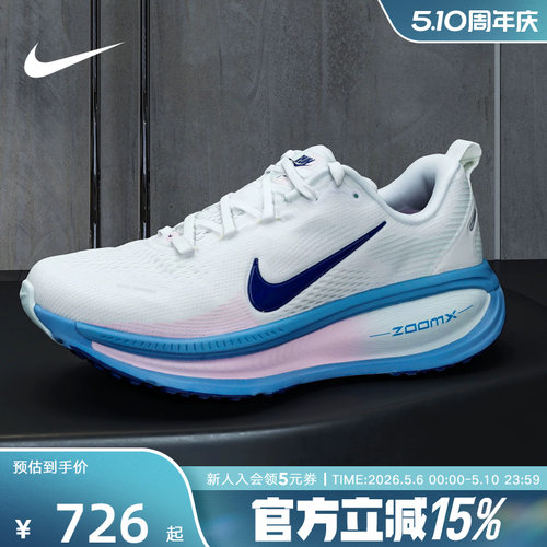 Nike耐克女鞋迈柔Vomero 18运动鞋跑步鞋缓震网面透气 HM6804-115