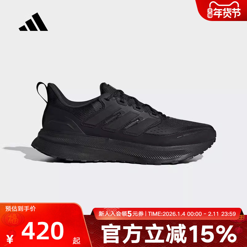 阿迪达斯男子随心畅跑舒适运动鞋ULTRARUN 5 TR减震跑步鞋 JP5908,运动鞋new,运动休闲鞋,淘宝优惠券,粉丝福利购,淘宝优惠卷