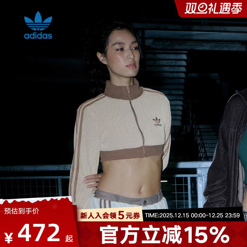 adidas阿迪达斯三叶草秋新款华夫格短款立领夹克女针织外套KC2645