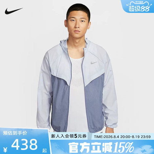 NIKE耐克男子跑步夹克皮肤衣运动服梭织连帽防泼水外套HV4549-057