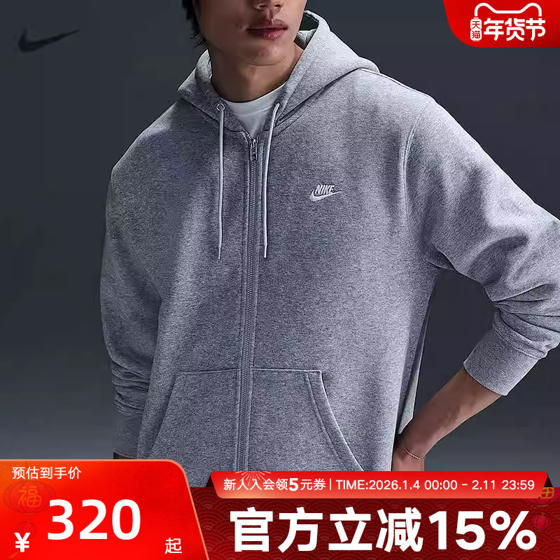 Nike耐克男子外套新款刺绣小标加绒开襟连帽衫运动茄克FN3862-063,运动服/休闲服装,运动茄克/外套,淘宝优惠券,粉丝福利购,淘宝优惠卷