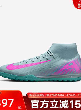 NIKE耐克男鞋刺客16中端高帮TF碎钉成人比赛足球鞋飞盘FQ8331-301