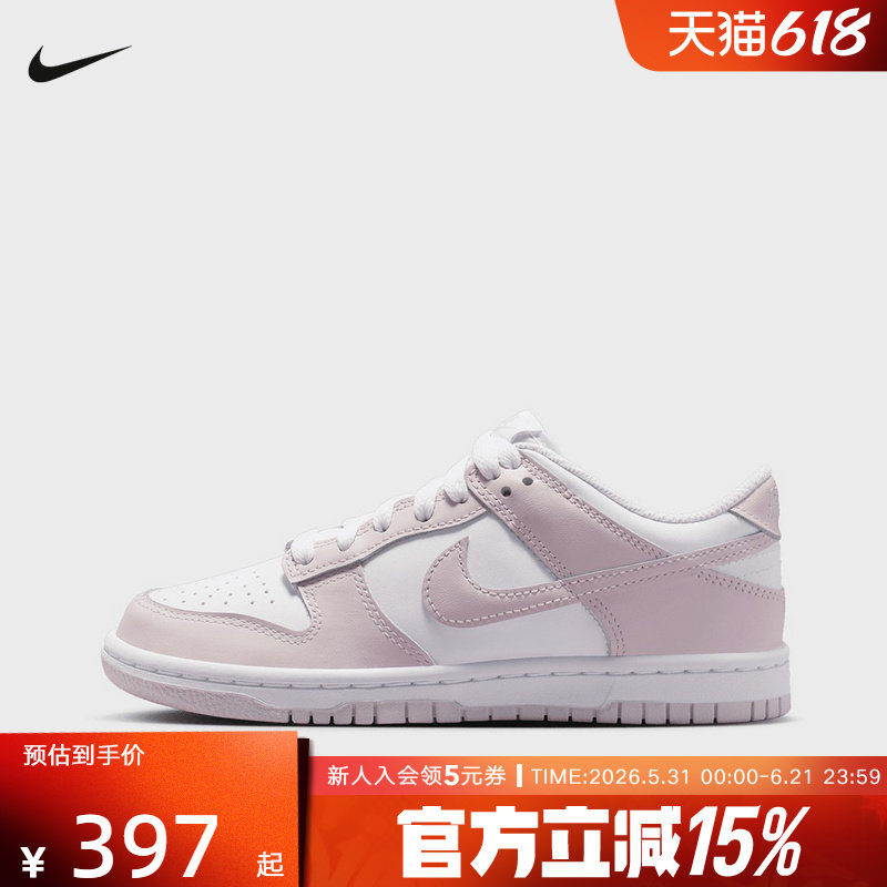 Nike耐克女鞋DUNK LOW粉白色大童运动鞋胶底低帮滑板鞋FB9109-128