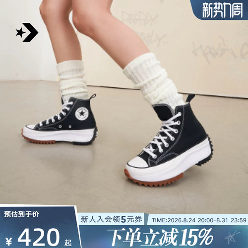 胜道厚底帆布鞋Converse