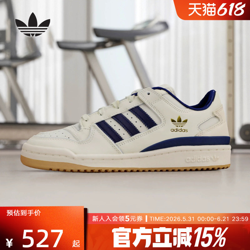 adidas阿迪达斯三叶草FORUM LOCL 男女写篮球风板鞋运动鞋 JQ1538