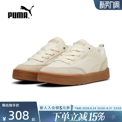 【大码】彪马面包鞋男鞋女鞋PARK透气运动鞋复古滑板鞋 397262-15