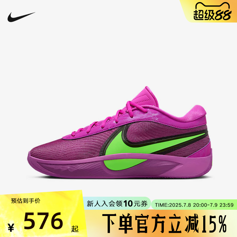 Nike耐克字母哥FREAK 6男子实战训练篮球鞋紫色运动鞋FJ7807-500