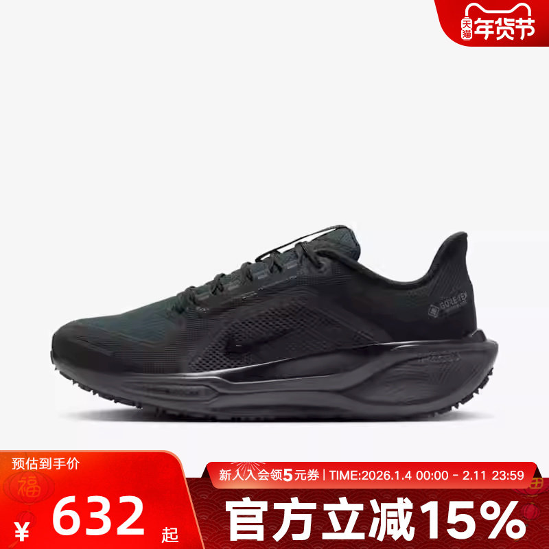 耐克PEGASUS 41 GTX 飞马41 防泼水跑步鞋男全黑越野跑鞋FQ1356,运动鞋new,跑步鞋,淘宝优惠券,粉丝福利购,淘宝优惠卷