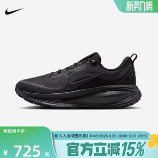 耐克女鞋ZOOMX VOMERO迈柔18 GTX运动轻弹缓震长距离跑步鞋HQ7002