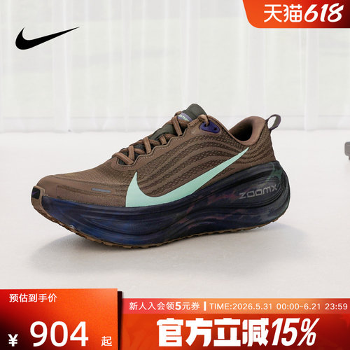 Nike耐克男鞋Vomero Plus棕色透气耐磨回弹公路跑步鞋IR7550-030