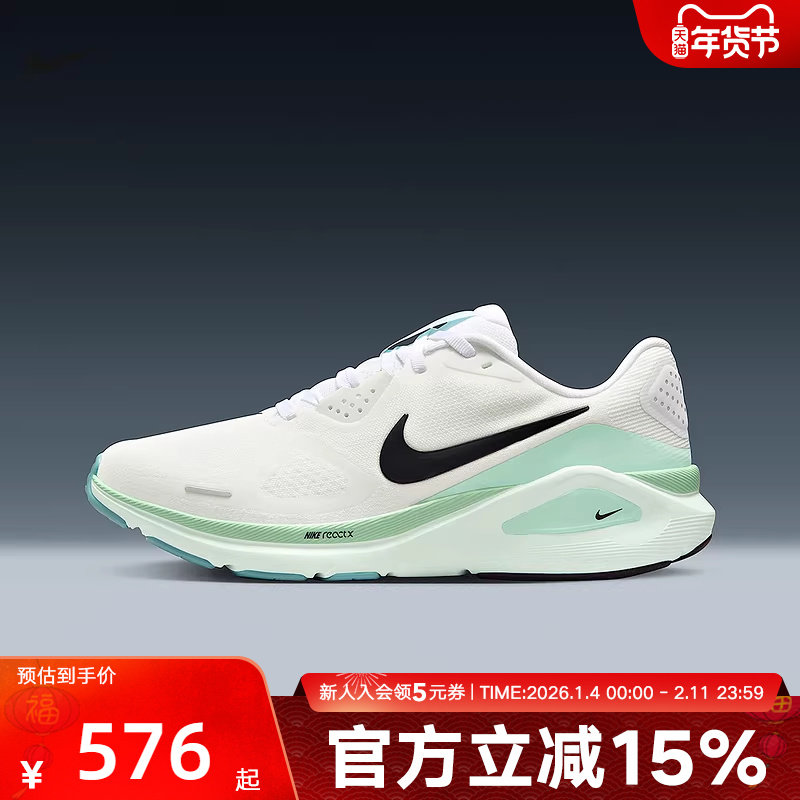 耐克女鞋NIKE STRUCTURE 26运动训练稳定支撑系跑步鞋HJ1101-100,运动鞋new,运动休闲鞋,淘宝优惠券,粉丝福利购,淘宝优惠卷