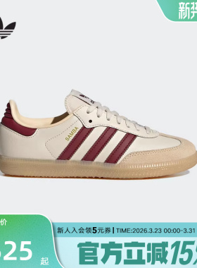 adidas阿迪达斯三叶草德训鞋男大童板鞋SAMBA OG运动休闲鞋JQ8554