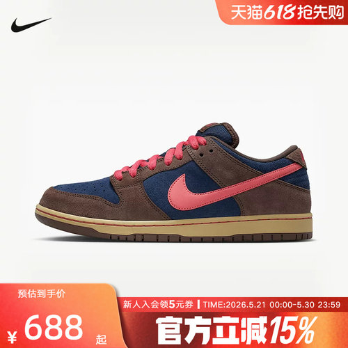 耐克男鞋NIKE SB DUNK胶底滑板鞋低帮复古运动休闲鞋HQ1625-200