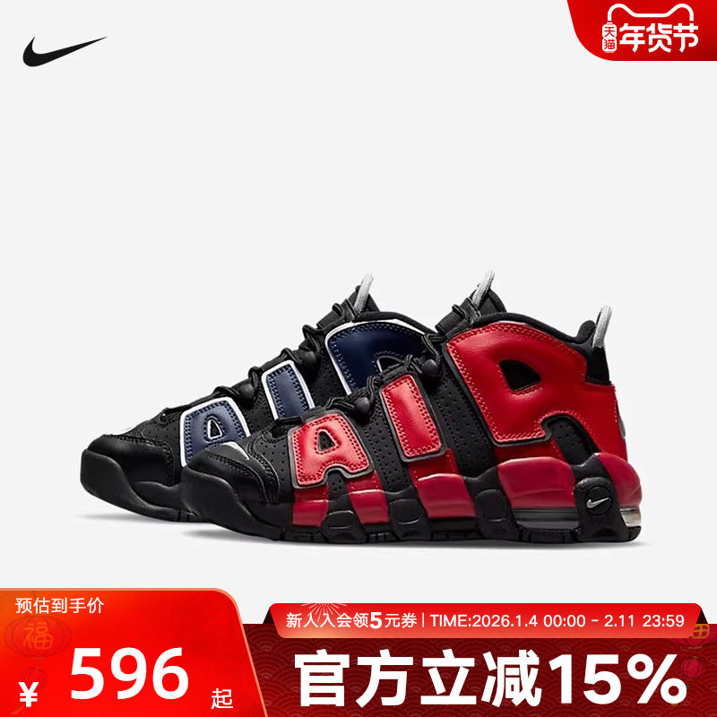 耐克大AIR MORE UPTEMPO男女儿童鞋鸳鸯运动复古篮球鞋DM0017-001,运动鞋new,童鞋/青少年鞋,淘宝优惠券,粉丝福利购,淘宝优惠卷