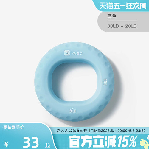 Keep硅胶握力器手指康复训练手力握力圈儿童中考男女小臂健身便携