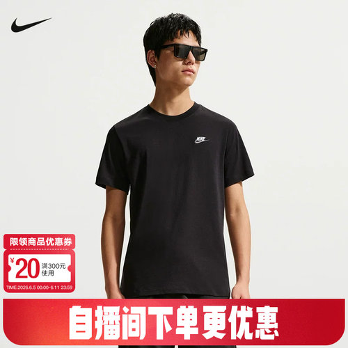 NIKE耐克短袖男装夏季新款运动T恤圆领简约半袖体恤衫 AR4999-014