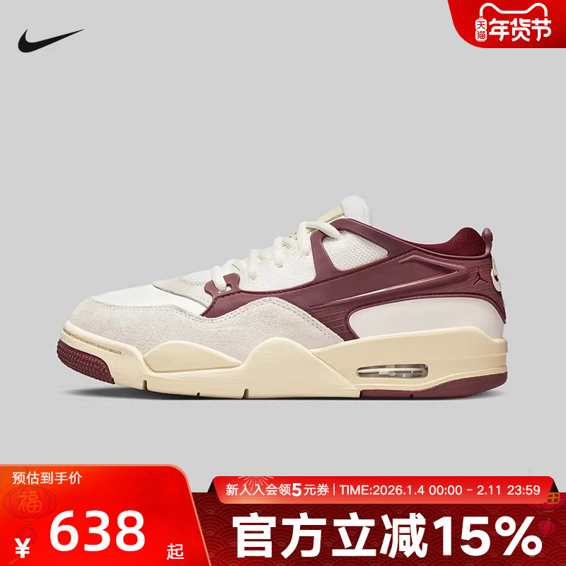 耐克女鞋AIR JORDAN AJ4运动休闲百搭板鞋复古篮球鞋FQ7940-101,运动鞋new,运动休闲鞋,淘宝优惠券,粉丝福利购,淘宝优惠卷