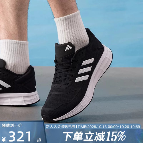 adidas阿迪达斯跑步鞋秋DURAMO 10男子透气缓震运动鞋KJ4020