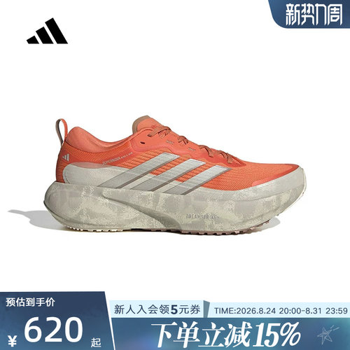 adidas阿迪达斯秋男Supernova Rise 3 ATR领航系列跑步鞋 KI1667