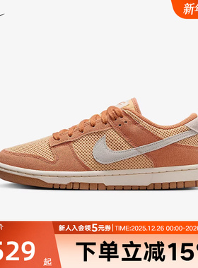 耐克女鞋DUNK LOW低帮复古滑板鞋轻便百搭运动休闲鞋HJ5864-200