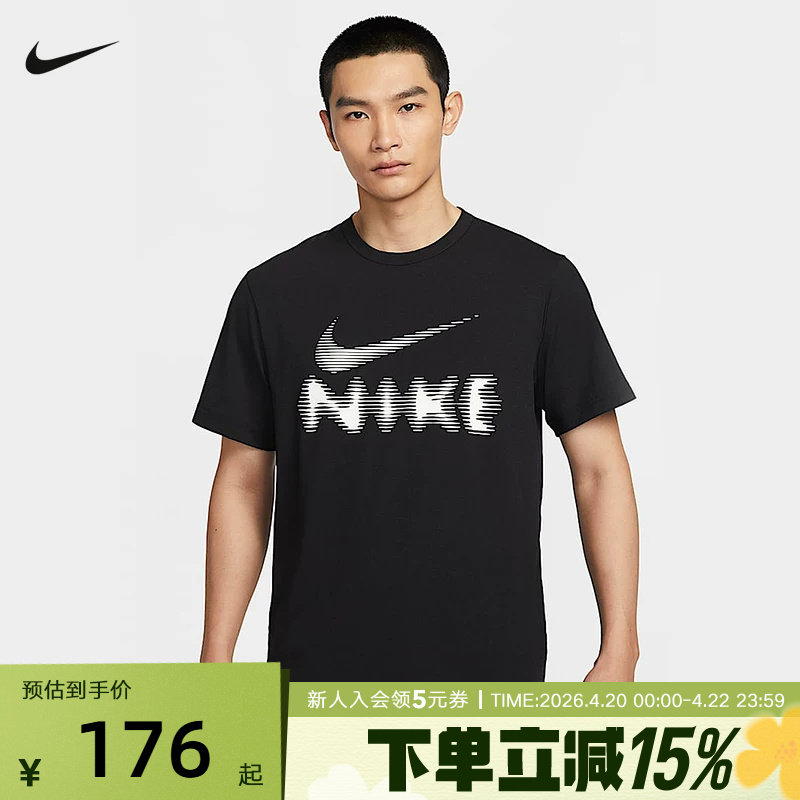 Nike耐克男子短袖秋HYVERSE DRI-FIT速干百搭T恤HQ7988-010