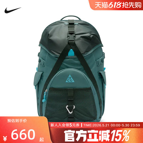 耐克男女包20升户外徒步双肩包ACG DAYMAX BKPK运动包HJ8178-382