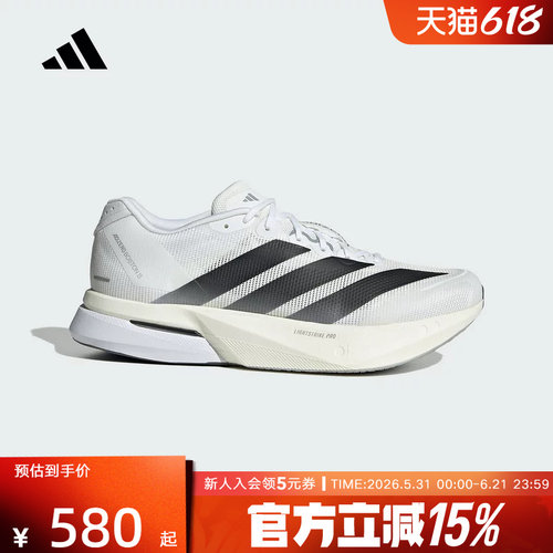 【大码】阿迪达斯男子超轻透湿缓震专业竞训玻纤柱跑步鞋JS4939