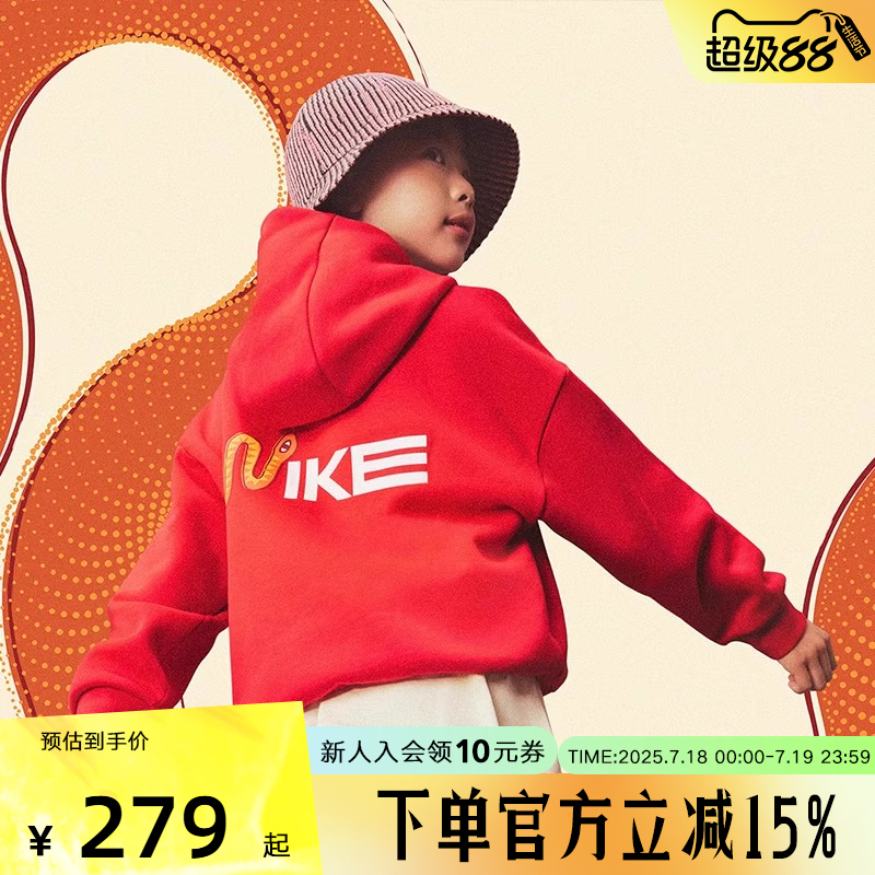 NIKE耐克童装蛇年款红色卫衣大童针织连帽运动套头衫HV8956-657