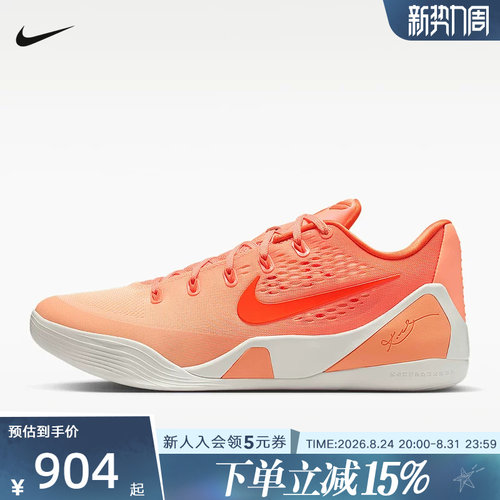 NIKE耐克男鞋Kobe 9 Low科比轻盈回弹缓震运动篮球鞋 IM6119-800