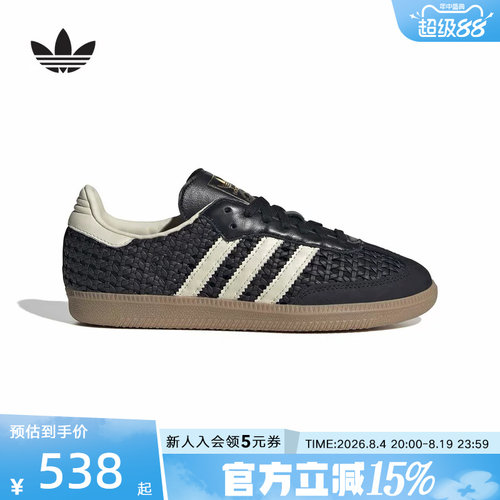 adidas阿迪达斯三叶草T头鞋SAMBA OG板鞋编织鞋面女德训鞋 HQ9282