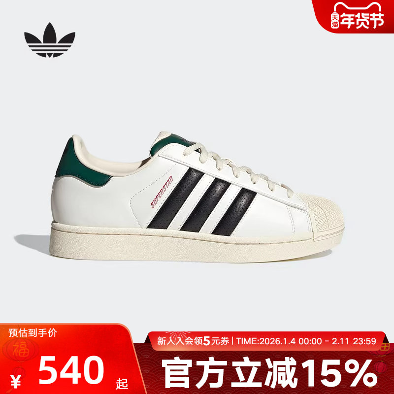 adidas阿迪达斯男女鞋SUPERSTAR经典贝壳头运动板鞋小白鞋JP9188,运动鞋new,运动休闲鞋,淘宝优惠券,粉丝福利购,淘宝优惠卷