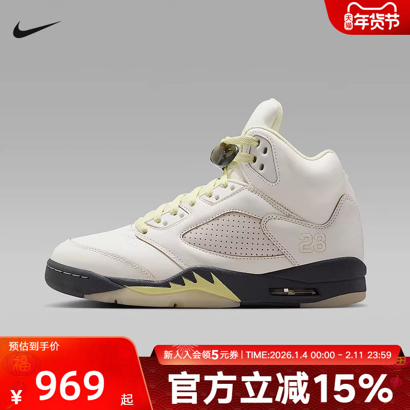 耐克女鞋AIR JORDAN 5 RETRO白黄中帮运动鞋复古篮球鞋IM7592-130,运动鞋new,运动休闲鞋,淘宝优惠券,粉丝福利购,淘宝优惠卷