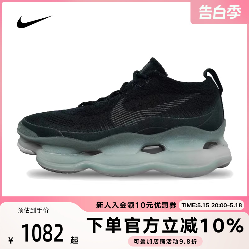 Nike耐克男鞋AIR MAX SCORPION大气垫缓震运动鞋跑步鞋FB9151-001