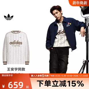 adidas阿迪达斯三叶草王安宇同款 KS5956 提花条纹运动宽松针织衫