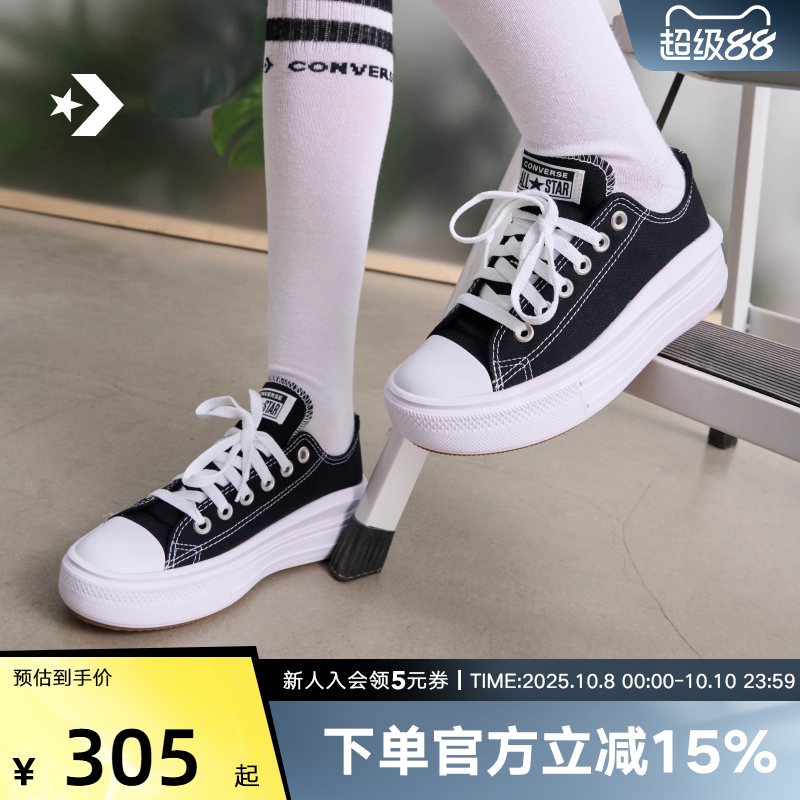 CONVERSE匡威女鞋春秋款All Star Move云朵厚底休闲鞋时尚帆布鞋