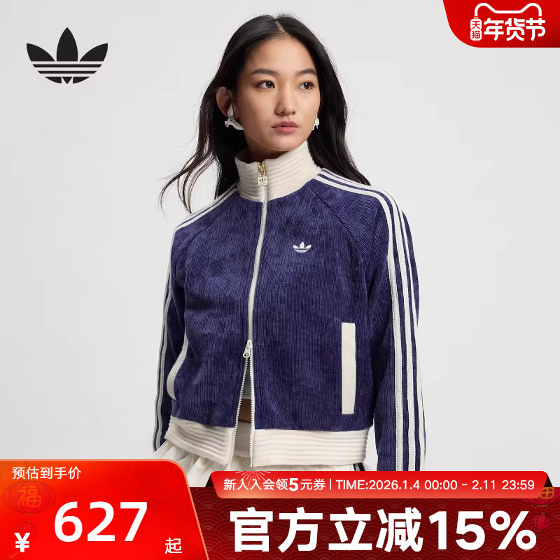 adidas阿迪达斯复古丝绒立领夹克春女三叶草双拉链针织外套JN0724,运动服/休闲服装,运动茄克/外套,淘宝优惠券,粉丝福利购,淘宝优惠卷