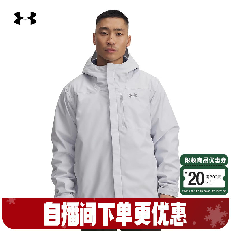 安德玛外套男士新款Storm 2.0户外三合一训练运动夹克1371585-023