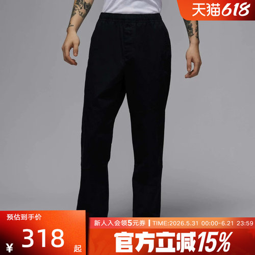 Jordan男子梭织运动长裤